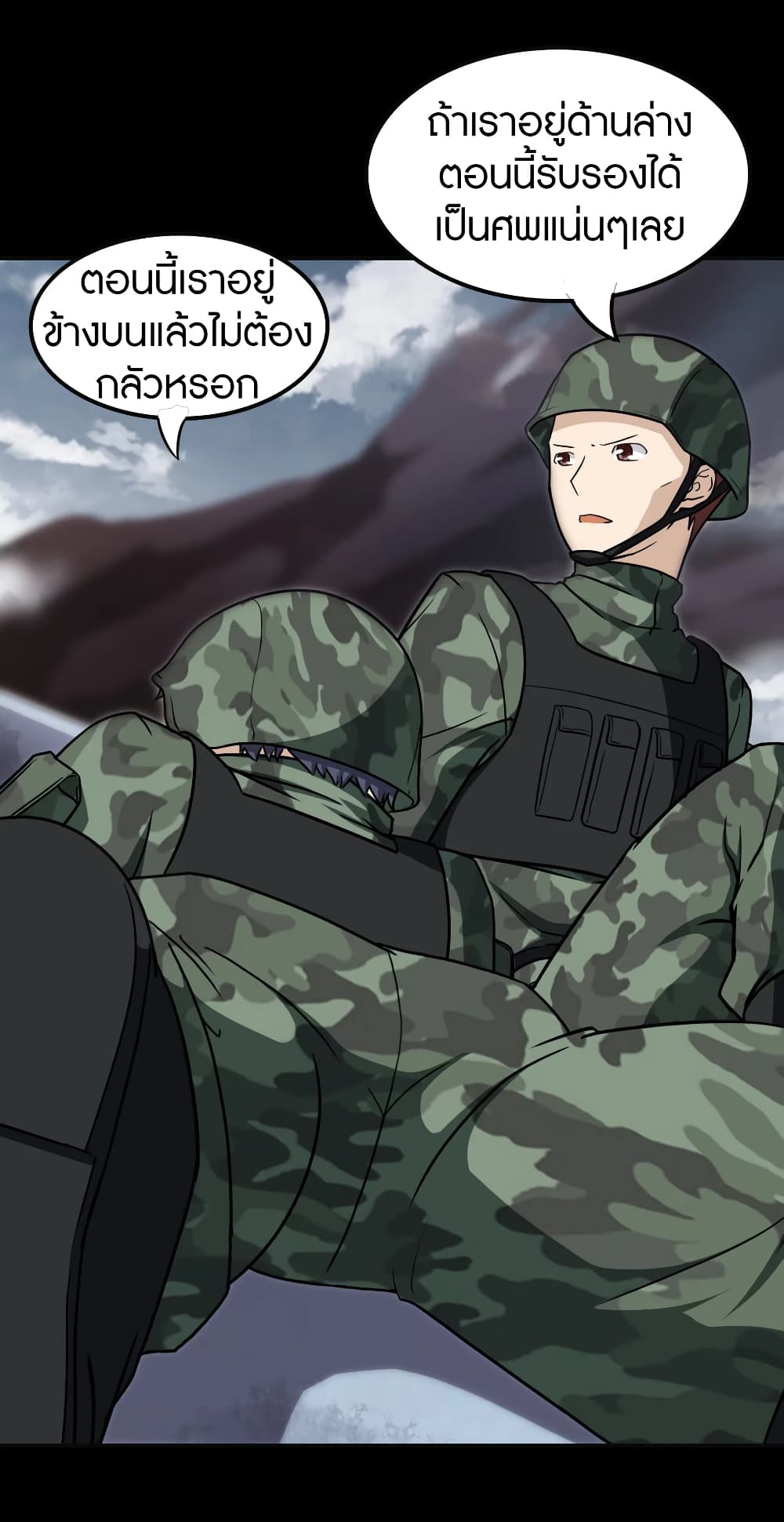 My Girlfriend is a Zombie ตอนที่ 182 (5)